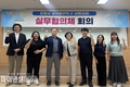 포항시, '지역 4개 대학과 실무협의체 회의' 글로벌 인재 양성 가속화