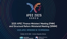 APEC 재무·구조개혁장관 오늘 인천에 모인다…韓 혁신·AI 리더십 발휘할까