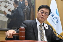 한은, 10월 금리 동결…금통위 "부동산 대책 영향 살펴야"