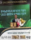 경북도의회, 최병근 의원, ‘2025 대한민국 농업대’상 최우수상' 수상