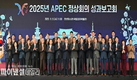 경상북도, ‘2025년 APEC 정상회의 성과보고 브리핑' 개최