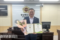 경북도의회 이동업 도의원, 산림환경부분 입법 선도 '경상북도 산림환경대상' 수상