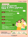 청도군, '2025 초보엄마아빠 북돋움 책선물' 사업 추진
