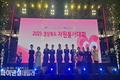 경북도, ‘2025년 경상북도 자원봉사대회’ 개최