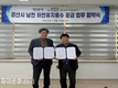 경산시, '남천 하천유지용수 공급 업무 협약' 체결