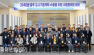 경주시, ‘2040년 경주 도시기본계획’ 수립을 위한 시민참여단 공식 출범