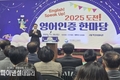 경북교육청, ‘2025 도전! 영어 인증 한마당’ 개최