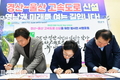 경산시, ‘경산~울산 고속도로 서명운동’ 출범 후 1주일만에 10만 서명 돌파 시민 참여 열기 확산