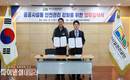 경주시시설관리공단-(재)경주화백컨벤션뷰로 ‘공공시설물 안전관리 강화 업무협약’ 체결