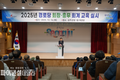 성주군, '2025년 경로당 회장·총무 회계교육' 실시