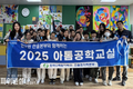 한울본부, 2025년도 아톰공학교실 시행