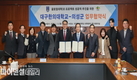 의성군-대구한의대, ‘글로컬 대학 30추진 업무 협약' 체결
