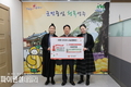 성주군, 사회적협동조합 풀뿌리미디어 '희망2026나눔캠페인 성금 100만원' 기탁
