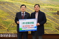 (주)인흥산업 장학금 1천만원 (재)경주시장학회에 지정 기탁