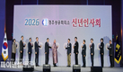 경주상공회의소, '2026년 신년인사회' 개최