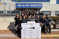 군위군, 의흥면 '떡국떡 및 이웃돕기 성금 기부' 지역사회 나눔 실천