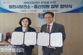 영천시보건소, 동산의원과 ‘장기요양 재택의료센터 시범사업’ 업무협약 체결
