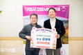 구미시, 새해 첫 기부이자 2026년 1호 고액 기부