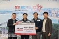 ㈜삼원강재 임직원 십시일반 모은 1,525만 원 포항시에 전달