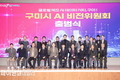 구미시, AI 비전위원회 출범…'글로벌 AI 제조 데이터 시티' 본격 시동