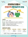 포항시 포항형 천원주택, 2026년 예비입주자 모집…입주 문턱 대폭 낮춰