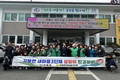청도군, 쓸고 닦으면 복이 와요, 각북면 새마을3단체 설맞이 환경정비