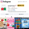 문경시, 공식 인스타그램‘Mungyeongsi’팔로워 1만 명 돌파