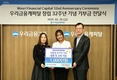우리금융캐피탈, 창립32주년 맞아 다문화아동센터에 기부금·전기차 전달