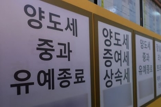 '다주택자 가산세율 20~30' '잔금·등기 기간 유예'…27일부터 시행