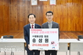 창녕군, ㈜태봉산업 대표가 고향사랑기부금 1,000만 원을 기탁