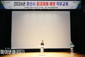 경산시, 「2026 중대재해 예방 직무 교육」 실시