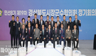 경상북도시장군수협의회, '민선8기 제19차 정기회의' 의성서 개최