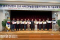 경주천년한우, HACCP 인증 농가 176곳…대한민국 대표 한우 브랜드 위상 강화