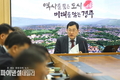 경주시, 주낙영 경주시장, 국·소·본부장회의 주재… 주요 현안사업 추진상황 점검