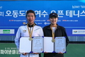 안동시청, 테니스경기단, 여수오픈테니스대회에서 금메달 2개 획득 쾌거