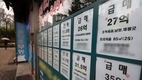 2월 서울 집값 상승률 0.66%…대통령 압박 이후 주춤