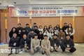 영양군, '신규 공무원 오리엔테이션' 실시
