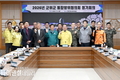 군위군 2026년도 통합방위협의회 정기회의 개최