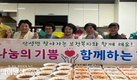 군위군, 산성면 여성자원봉사대 ‘사랑 가득 반찬 나눔’으로 이웃사랑 실천