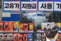 오늘부터 취약계층 '최대 60만원'…출생연도 끝자리 1·6 신청