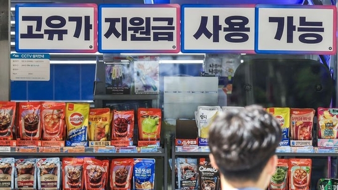 오늘부터 취약계층 '최대 60만원'…출생연도 끝자리 1·6 신청