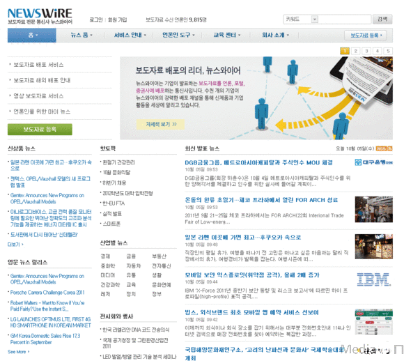 뉴스와이어 사이트 전면 개편